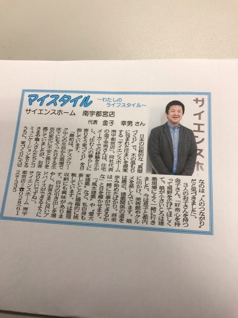 マイスタイルで、掲載！
