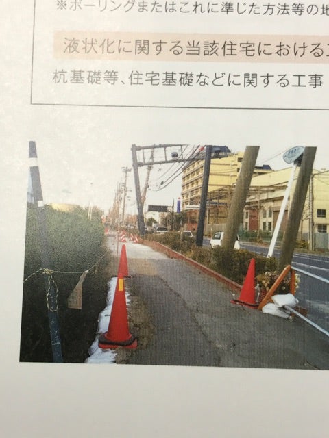 家の地盤にも保証つけて、安心！