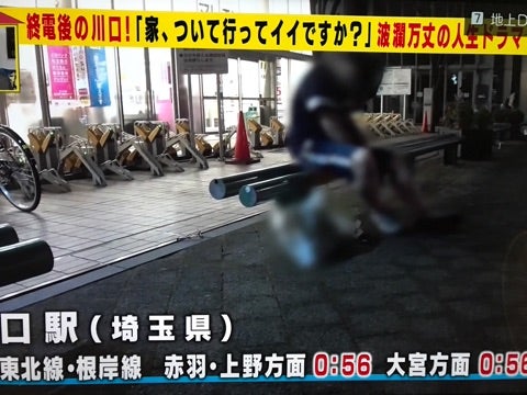 家、ついて行ってイイですかで人生ドラマに感動‼