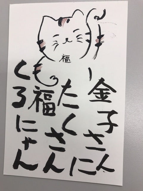 福が福島からやってきました❣