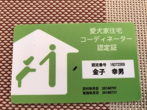 愛犬のことを考えながら仕事が出来るのは楽しい❣