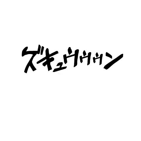 {5B0A920E-B8D2-4E10-81F0-828A1EB01A8E}