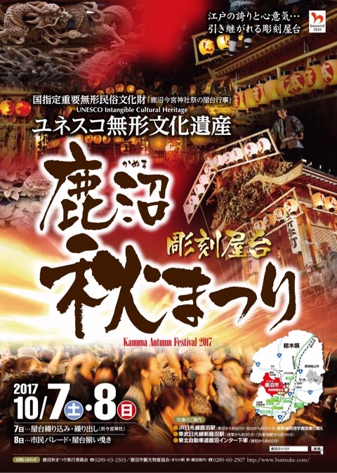 秋まつりイベントはおもしろいよ❣
