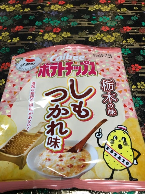しもつかれは栃木の郷土料理‼