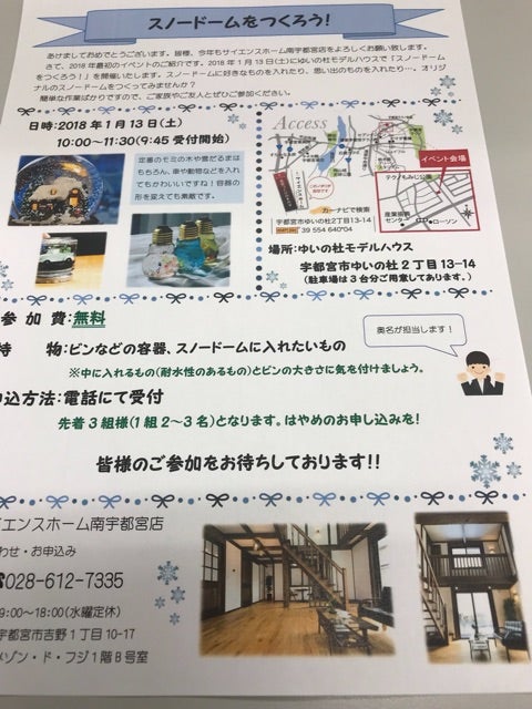 小さなことからコツコツとありがとう‼