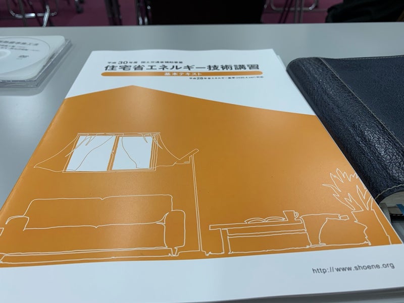 エネルギー技術講習会