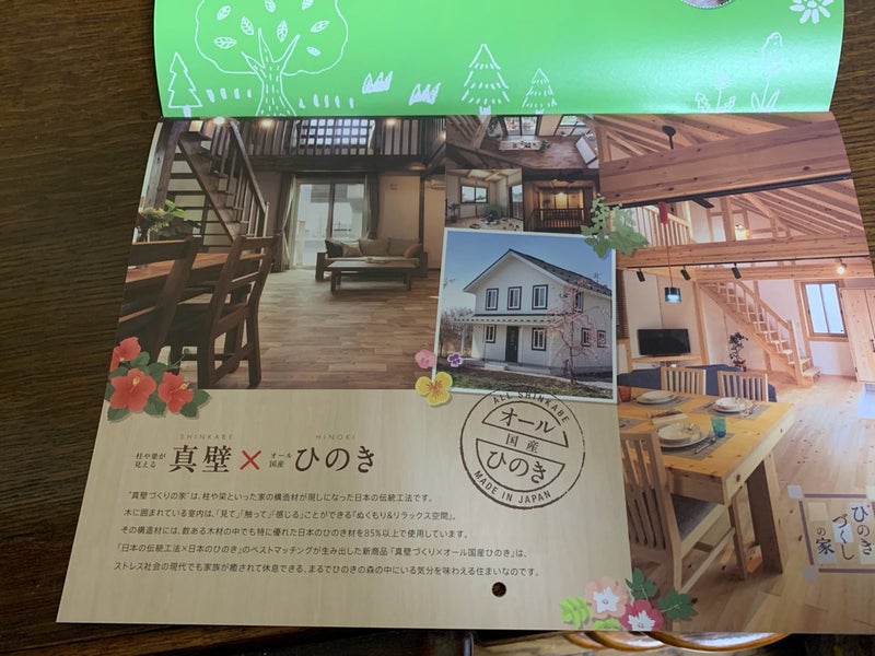 サイエンスホームのカレンダーが届きました❣