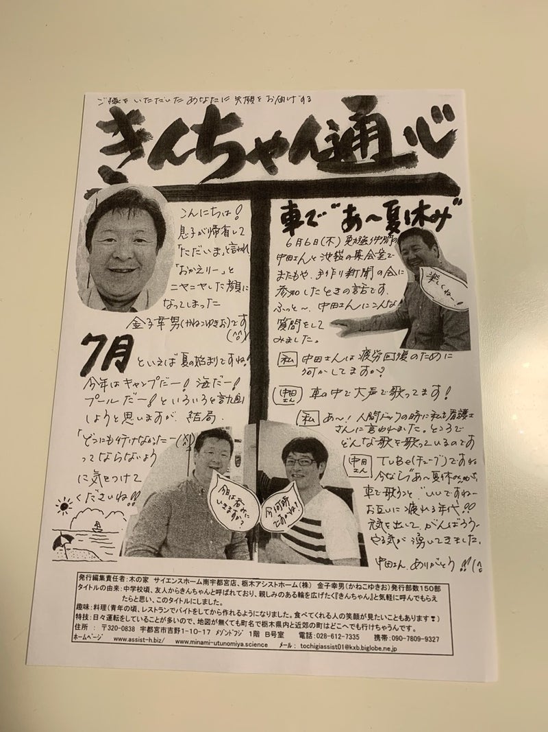 自分で書いた絵が、下手すぎて‼