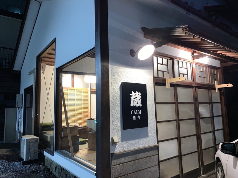 二番町蔵さん、今日オープンで〜す‼