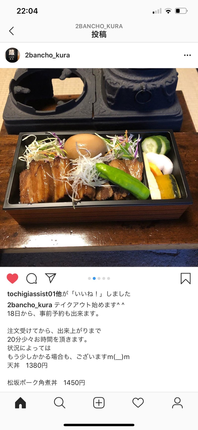 二番町蔵さんの角煮は美味しい‼