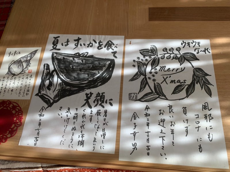“毎日、家族で心温まっているの〜”なんて言われて