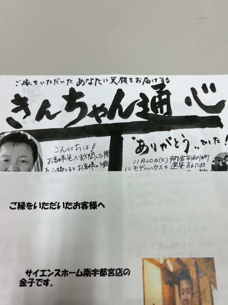 久しぶりシリーズ⁉