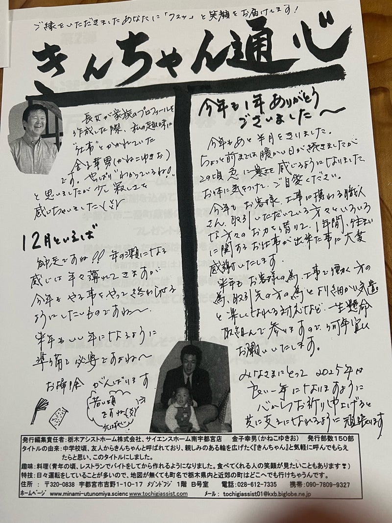 感謝イベント第二弾