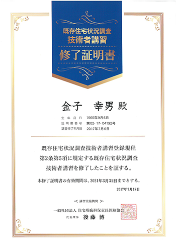 各種証書07