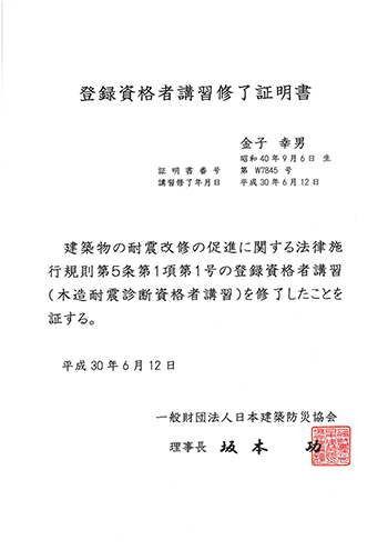 各種証書10