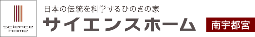 栃木アシストホーム